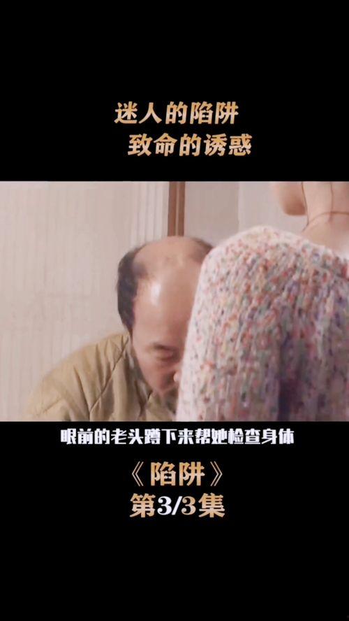 诱惑陷阱,如何识破并远离心理操控